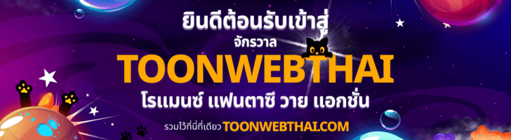 มังงะ